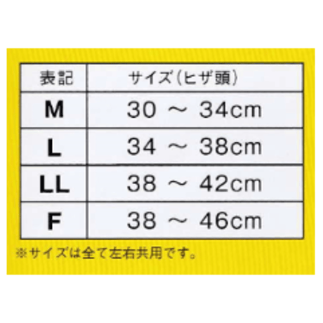締め付けないのに強力固定『HOLZACヒザ用サポーター』(１枚入、左右兼用)