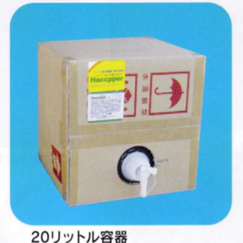 水から生まれた新世代の除菌・消臭剤 弱酸性『ハセッパー水』20ℓ