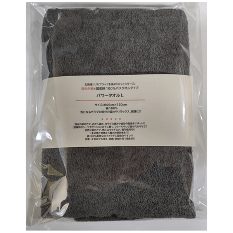 28,930円⇒10,000円ブラックシリカ　温熱治療器　あったかくん 遠赤外線)シリカブラック手染め×今治 高級・高機能健康ほっと