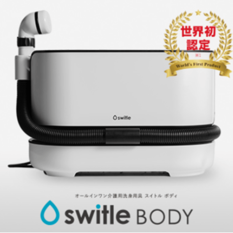 switle BODY 介護用洗身用具 SWB-1000JP 介護用洗身用具switleBODY(スイトルボディ)SWB-1000JP(W