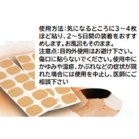 ハイブリッド・４種の鉱石 貼ったら岩盤浴シール 72枚（遠赤外線放射）
