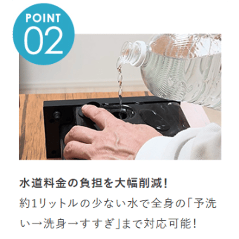 介護用洗身用具switleBODY SWB-1000Jp』 オールインワン | 特選信州健康館