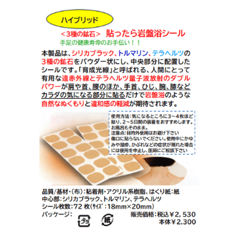 CATEGORY シリカブラック | 特選信州健康館