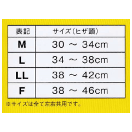 締め付けないのに強力固定『HOLZACヒザ用サポーター』(１枚入、左右兼用)
