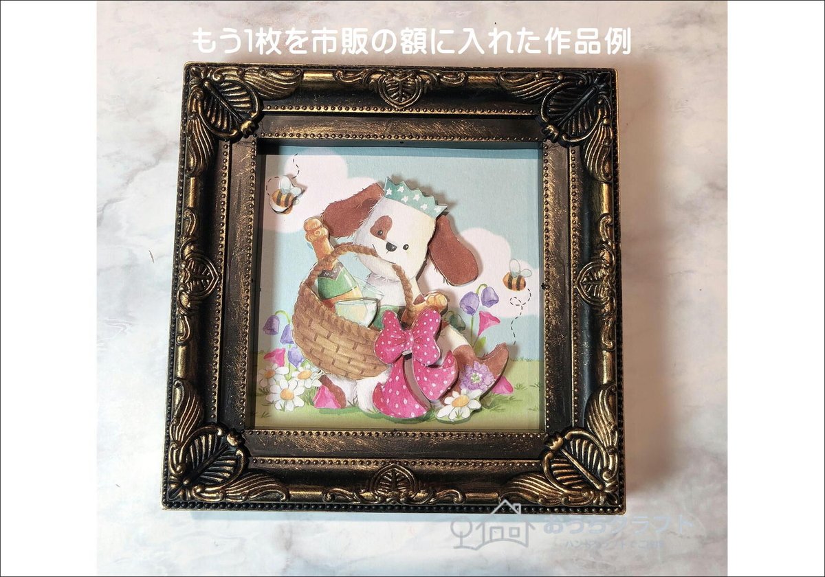 デコパージュ希望例 合わせよ