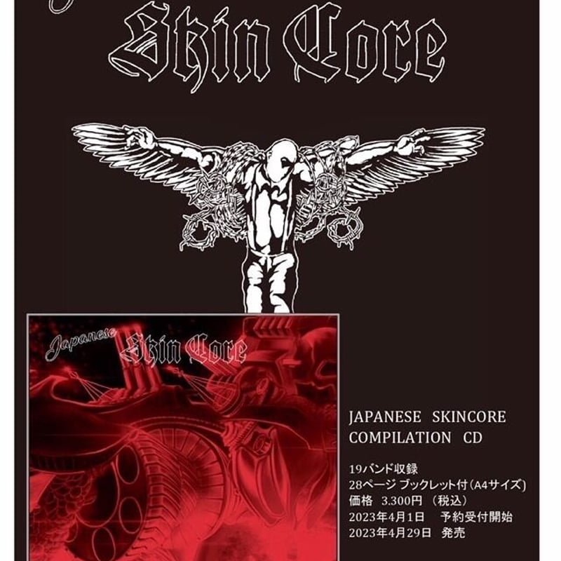 V.A / JAPANESE SKINCORE COMPILATION CD | DELIVE