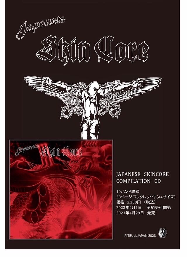 V.A / JAPANESE SKINCORE COMPILATION CD | DELIVE