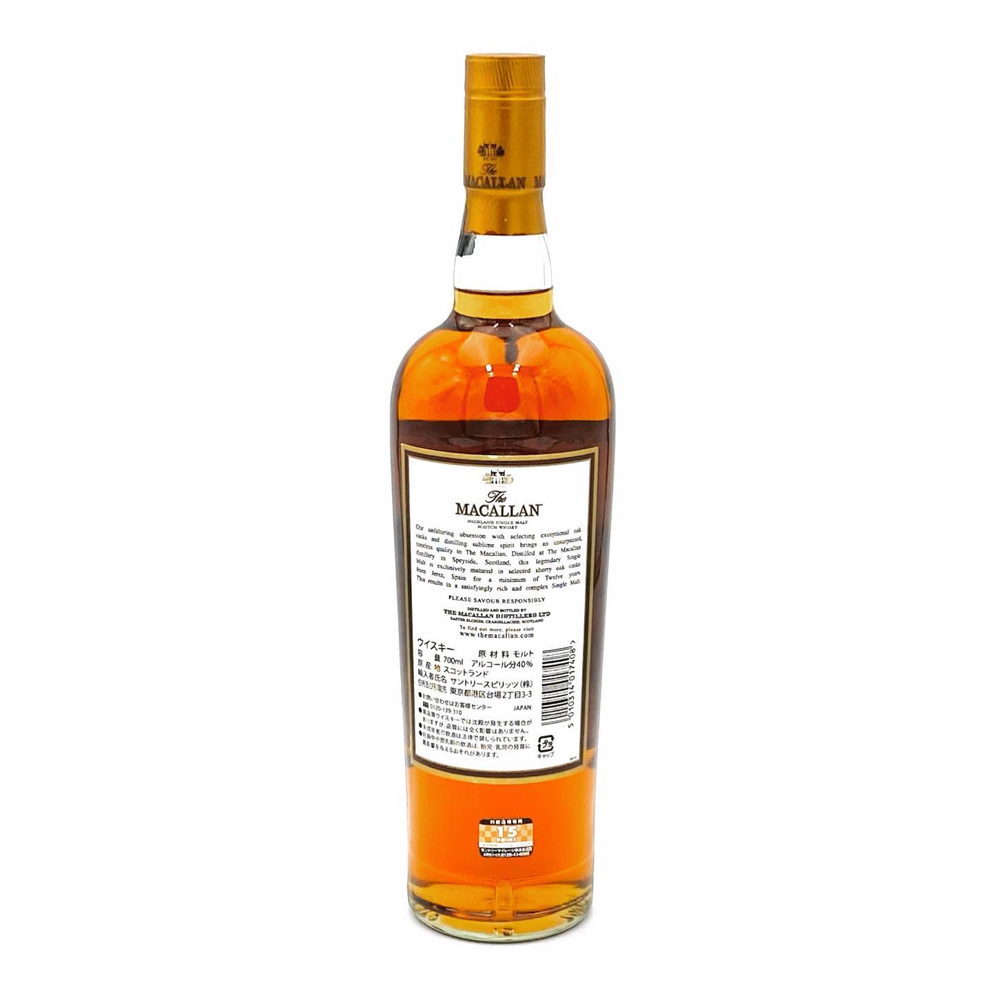 旧ボトル】マッカラン 12年 シェリーオークウイスキー 40度 700ml 箱