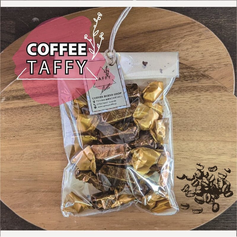 COFFEE TAFFY コーヒータフィー | 珈琲房 豆や