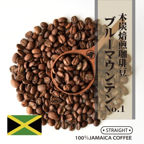 CATEGORY BLUE MOUNTAIN No.1 ブルーマウンテンNo.1 200g | CATEGORY BLUE MOUNTAIN No.1 ブルーマウンテンNo.1 200g |