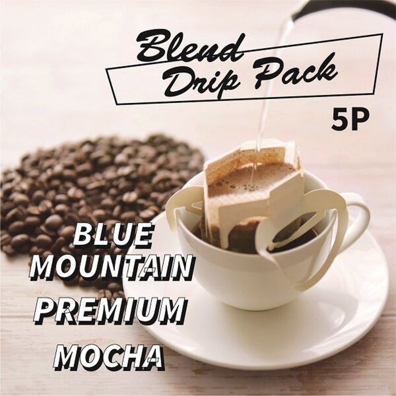 Drip COFFEE 5P ドリップパック5パックセット | 珈琲房 豆や