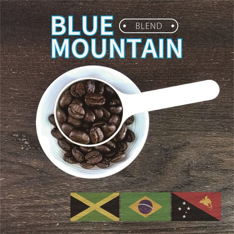 BLUE MOUNTAIN BLEND ブルーマウンテンブレンド 200g | 珈琲房 豆や
