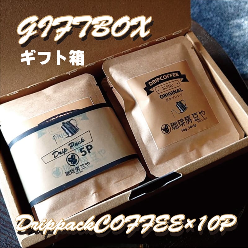 DrippackCoffee>アソート5pセット<assort> 10g_1drip |