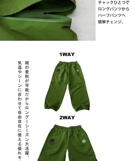 【 ANTIQUAGOLF×STCH 】regen switch 2waypants-khaki