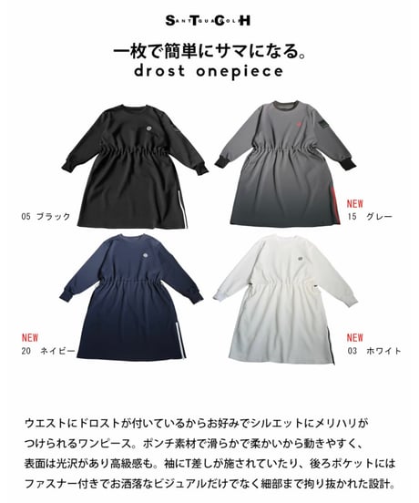 【ANTIQUAGOLF×STCH】drost onepiece-white