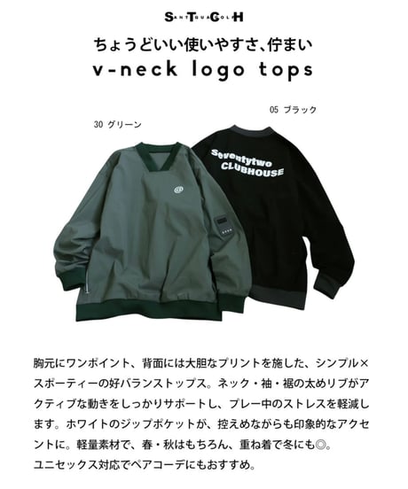 【ANTIQUAGOLF×STCH】v-neck logo tops-green