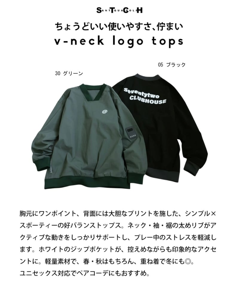 ANTIQUAGOLF×STCH】v-neck logo tops-black | 【公式】