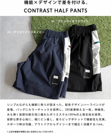 【 ANTIQUAGOLF×STCH 】contrast half pants-black×offwhite