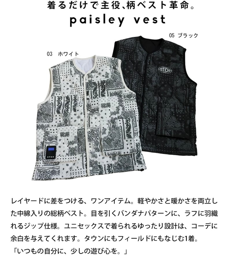 【STCH×ANTIQUA GOLF】ペイズリー柄ベスト ANTIQUA GOLF×STCH 】Paysley vest-black | 【公式】ST