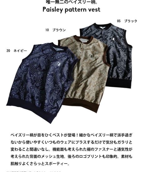 【 ANTIQUAGOLF×STCH 】paisley pattern vest-black