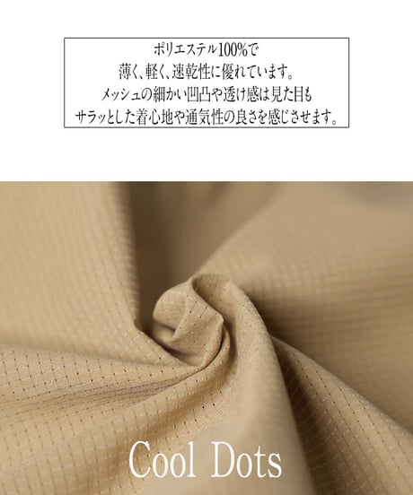 STCH ORIGINAL 【COOL DOTS series pants-beige】