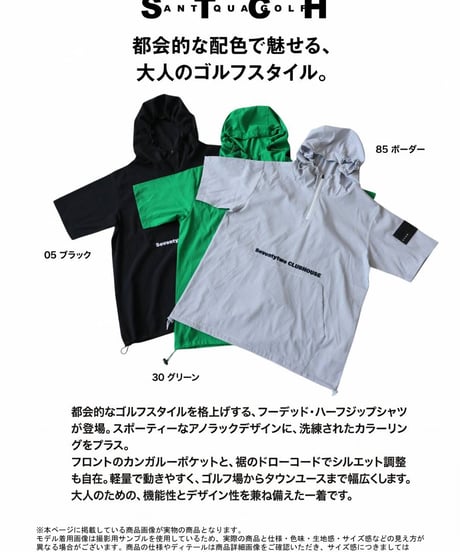 【ANTIQUA GOLF×STCH】 SeersuckerTops-green