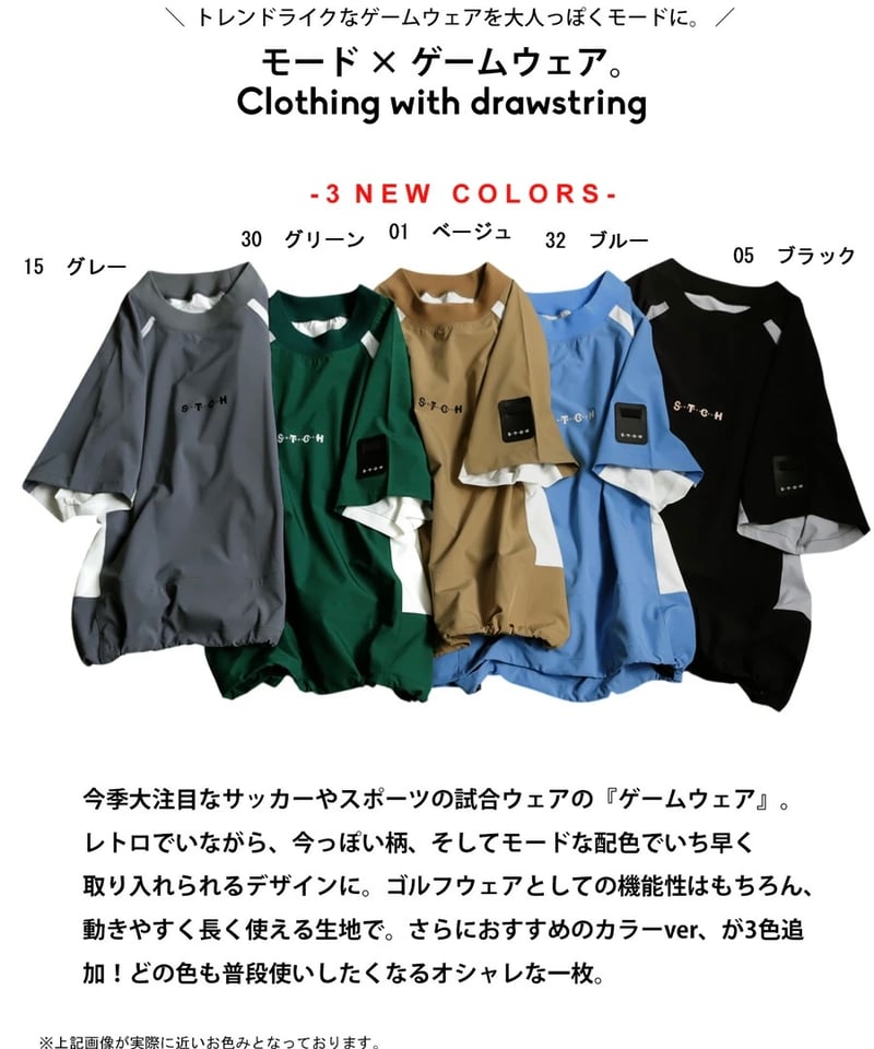 ANTIQUAGOLF×STCH】UNISEX(ユニセックス)colored tech ha
