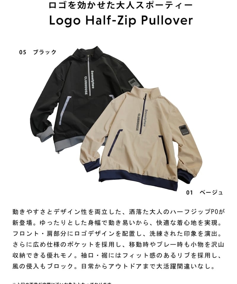 ANTIQUA GOLF × STCH】Logo Half-Zip-beige | 【公式】