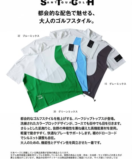 【ANTIQUA GOLF×STCH】Color block Tops-bluemix