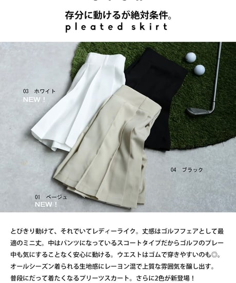 【 ANTIQUAGOLF×STCH 】Pleated Skirt-beige