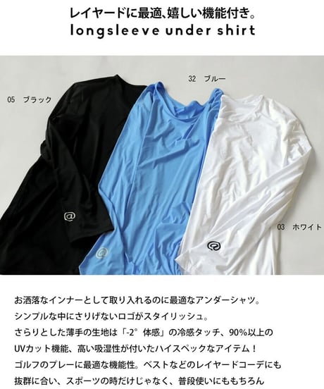 【ANTIQUAGOLF×STCH】UNISEX（ユニセックス）接触冷感×UVカット longsleeve under shirt-white