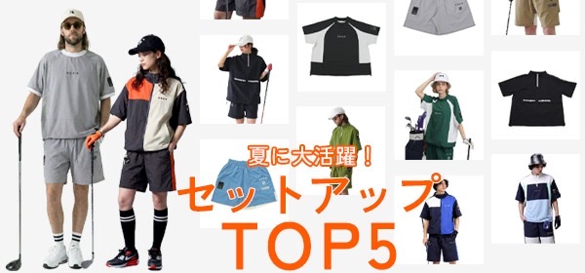 Seventytwo Clubhouse STCHセットアップ 夏のセットアップTOP5ランキング / | 【公式】STCH ゴルフウェア [Seven