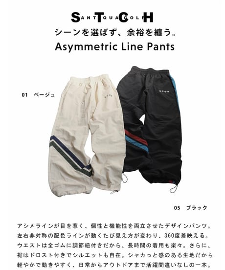 【ANTIQUAGOLF×STCH】UNISEX（ユニセックス） Asymmetric Line Pants-black