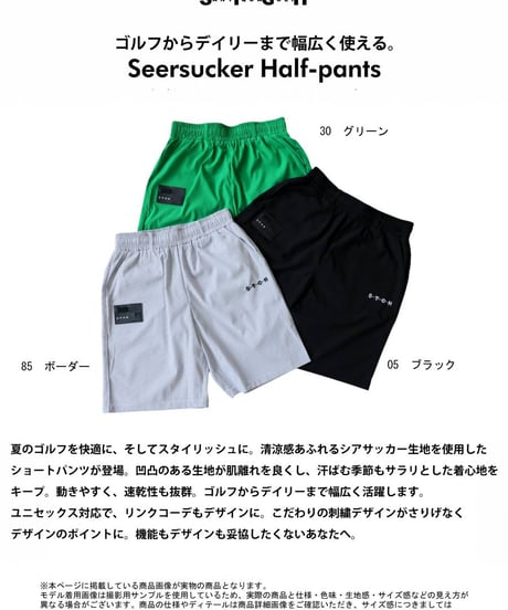 【ANTIQUA GOLF×STCH】Seersucker HalfPants-green