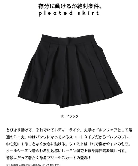 【ANTIQUAGOLF×STCH】LADIES（レディース）pleated skirt