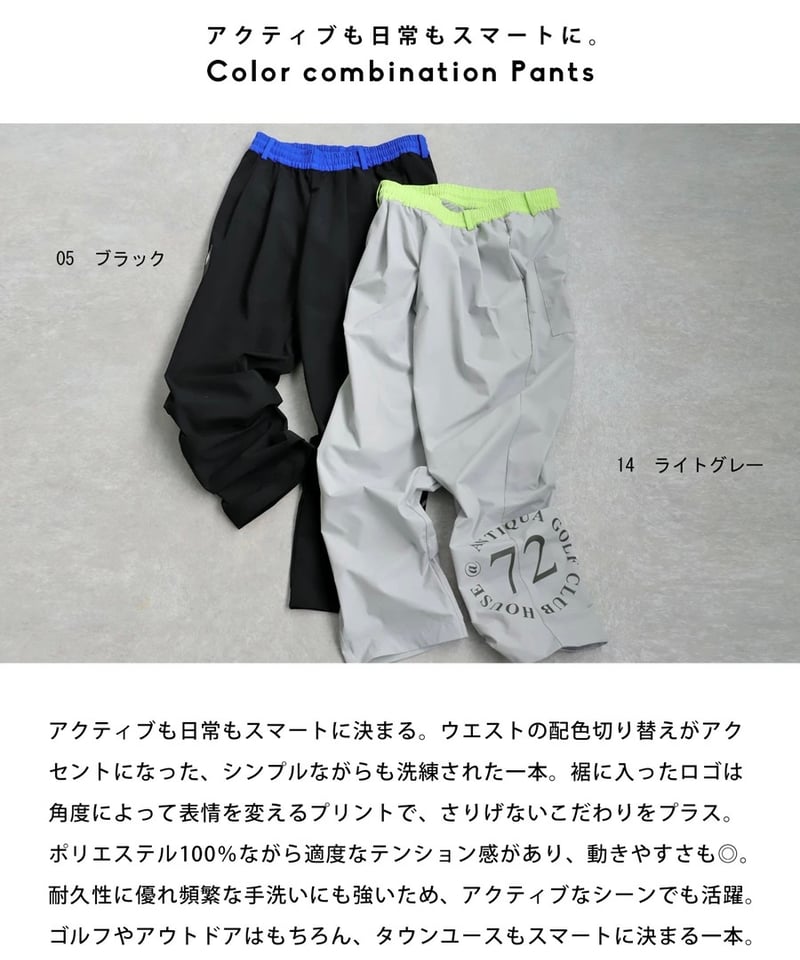ANTIQUAGOLF×STCH 】color combination pants-lig