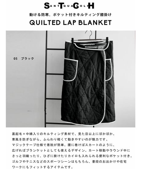 【ANTIQUAGOLF×STCH】UNISEX（ユニセックス） QUILTED LAP BLANKET