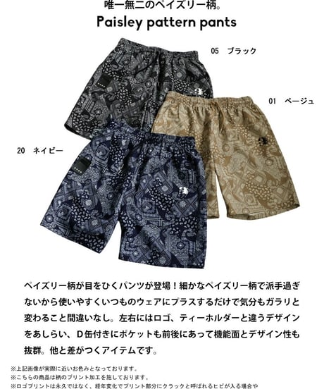 【 ANTIQUAGOLF×STCH 】paisley half pants-navy