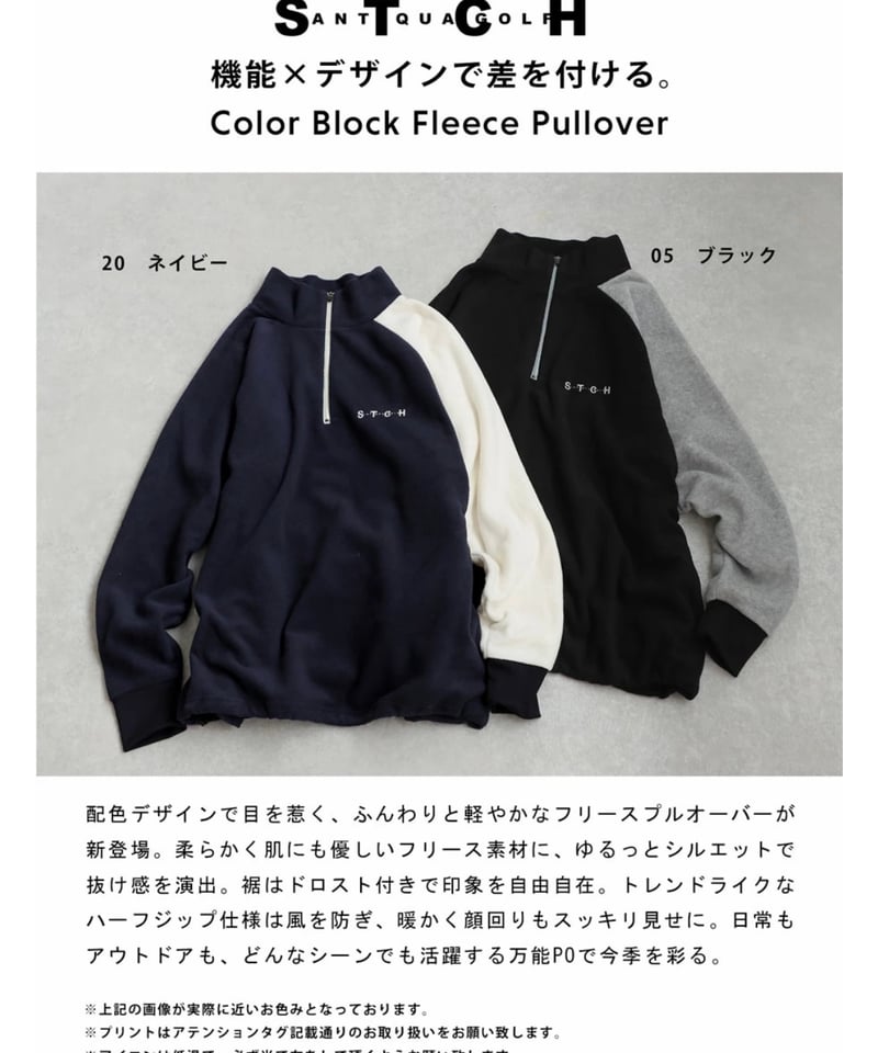 ANTIQUAGOLF×STCH】Color Block Fleece Pullover-b