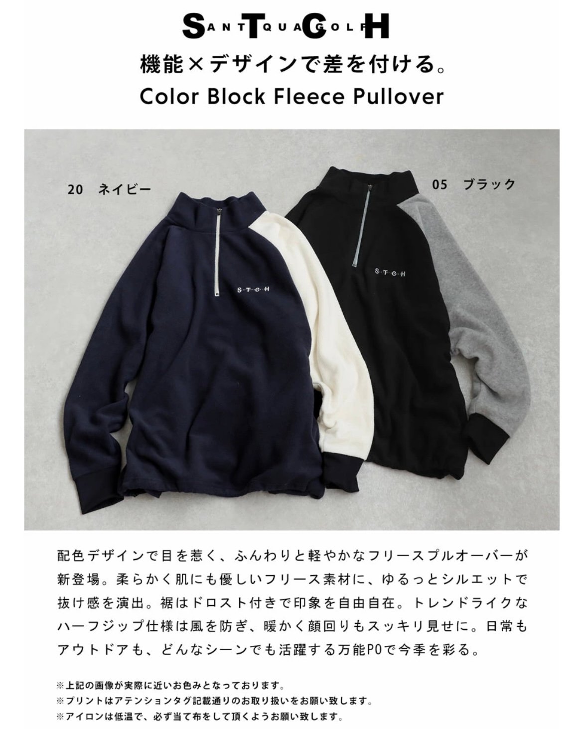 ANTIQUAGOLF×STCH】Color Block Fleece Pullover-b