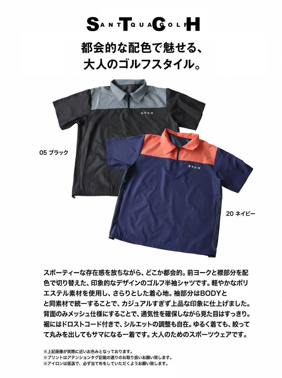 ANTIQUA GOLF×STCH】Colored Tech Tops-navy | 【公式