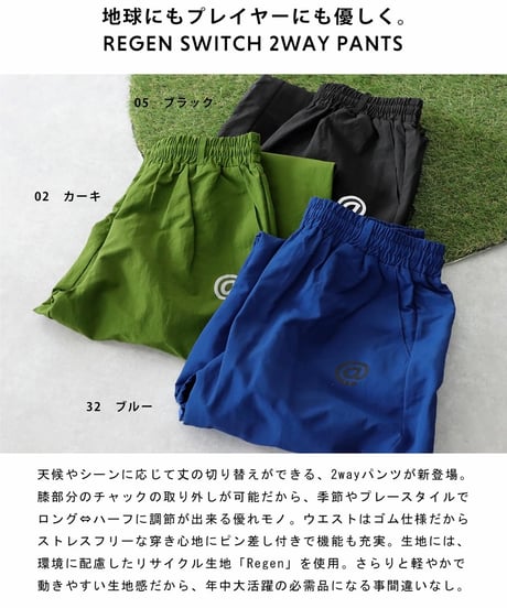 【 ANTIQUAGOLF×STCH 】regen switch 2waypants-blue