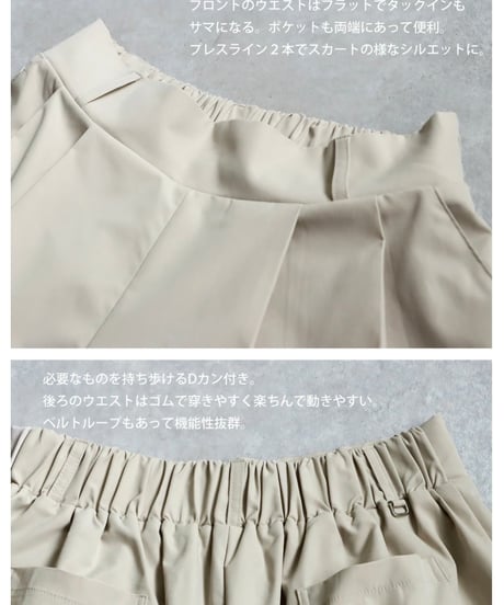 【ANTIQUAGOLF×STCH】LADIES（レディース）A-line half pants beige