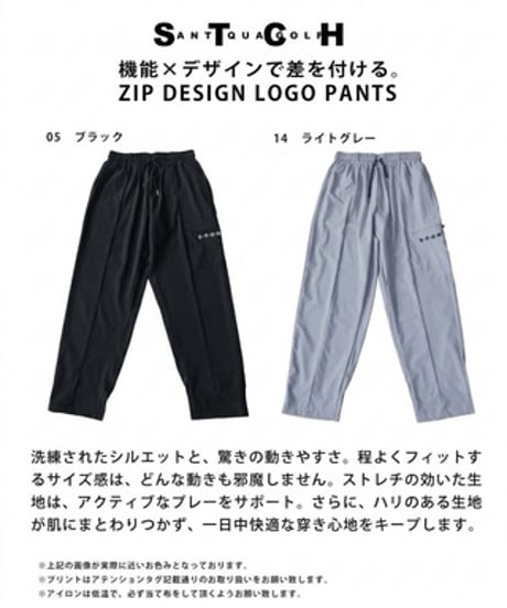 【ANTIQUA GOLF×STCH】Zip Design Logo Pants-light gray