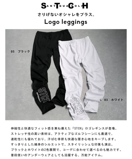 【ANTIQUAGOLF×STCH】Logo leggings-black