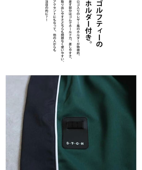 【ANTIQUAGOLF×STCH】 color matching pants-green