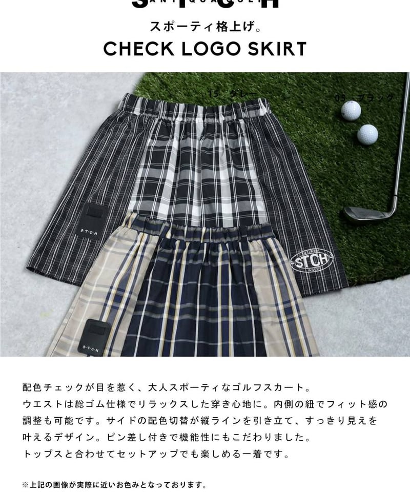 ANTIQUAGOLF×STCH】 Check Logo Skirt-black | 【公式