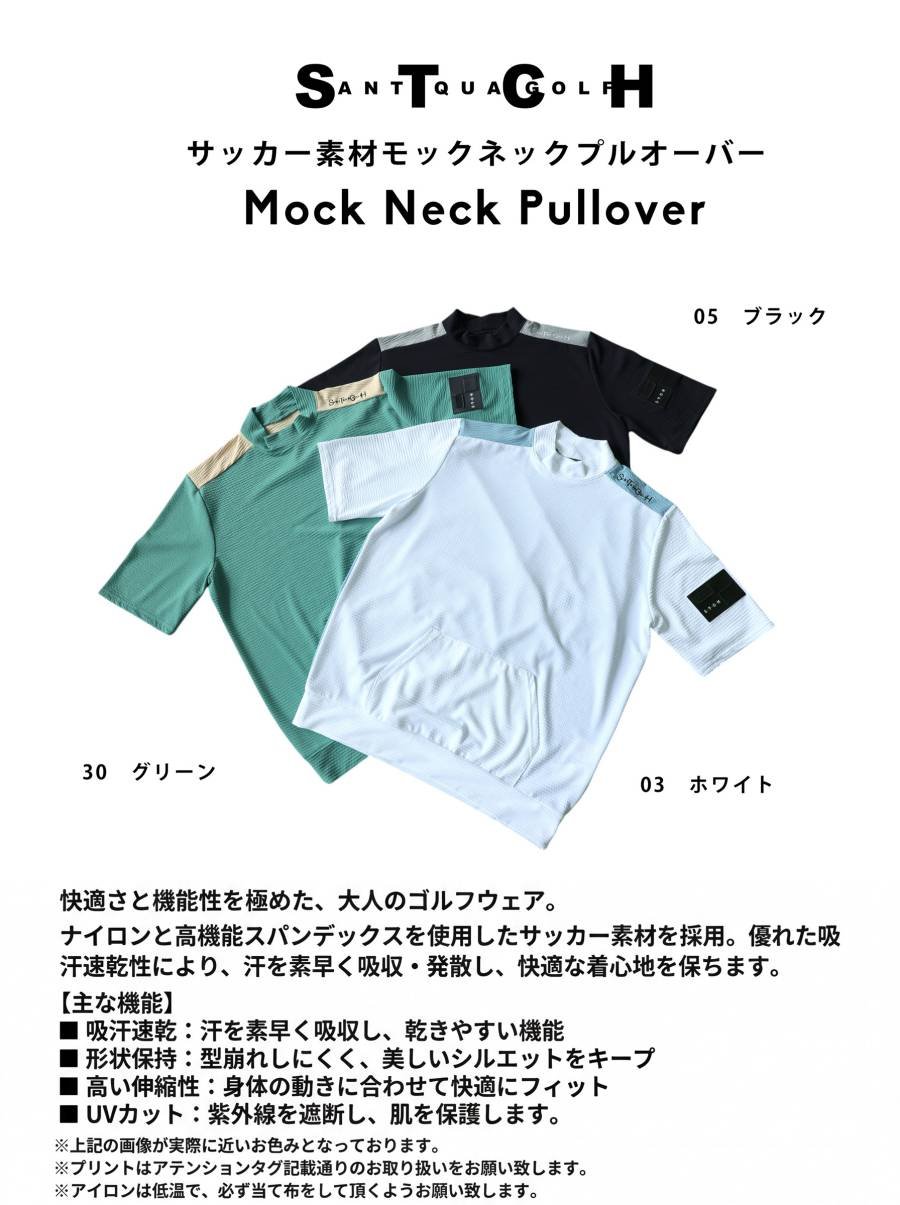 ANTIQUA GOLF×STCH】Mock Neck Tops-green | 【公式】S