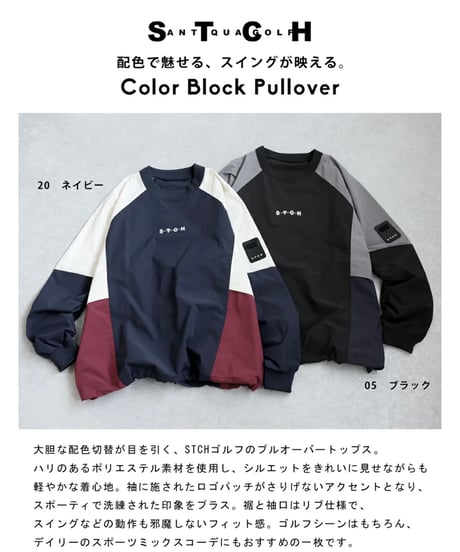 【ANTIQUAGOLF×STCH】Color Block Pullover-navy