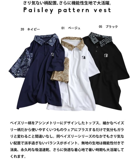 【 ANTIQUAGOLF×STCH 】paisley pattern polo-navy
